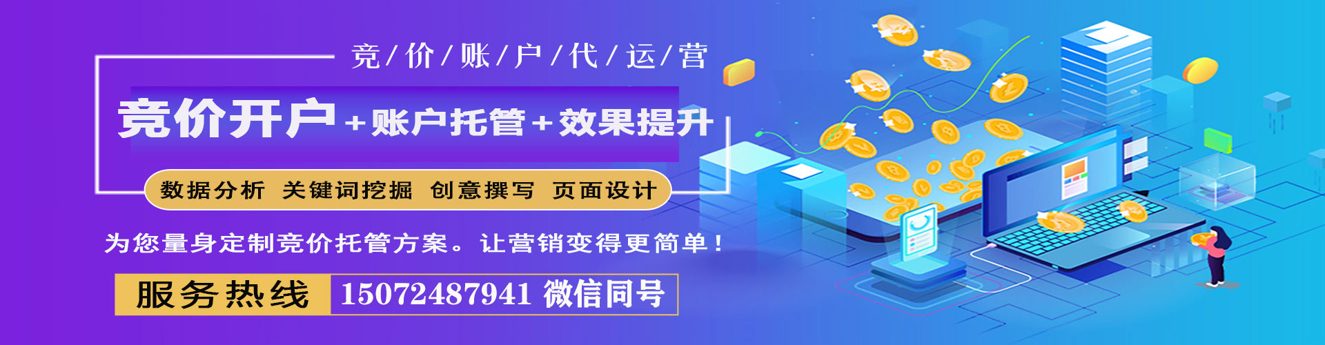 嘉荫信息流投放
