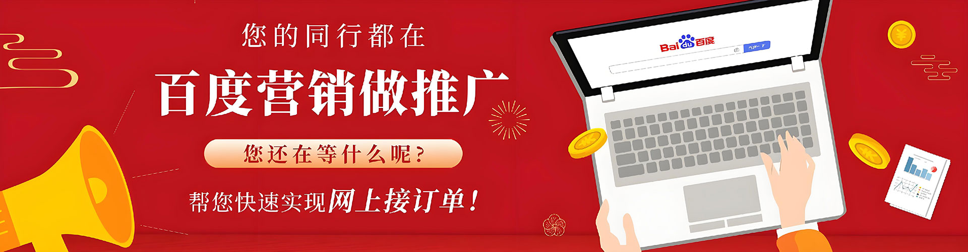 嘉荫百度代理开户